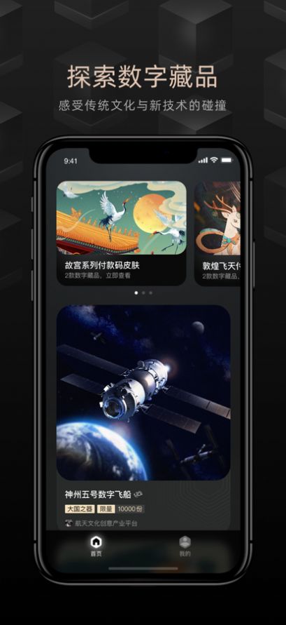 鲸探苹果版图1