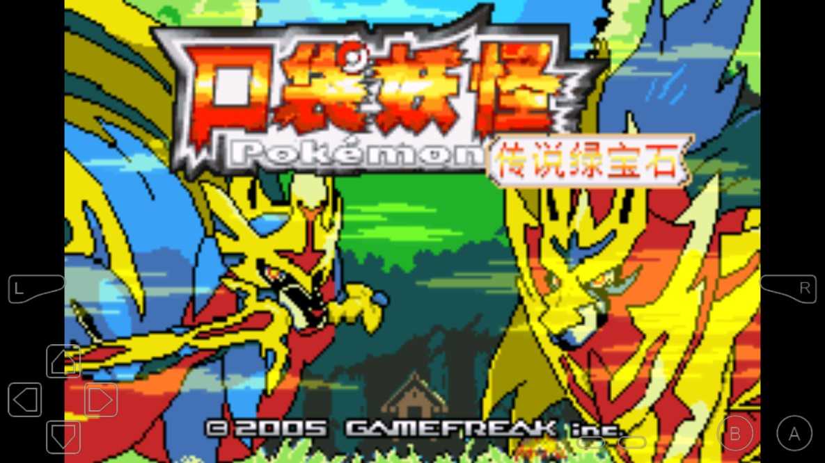 口袋妖怪传说绿宝石最新版图2
