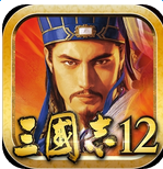 三国志12手机版 v1.002