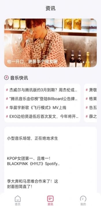 畅听免费音乐手机版图2