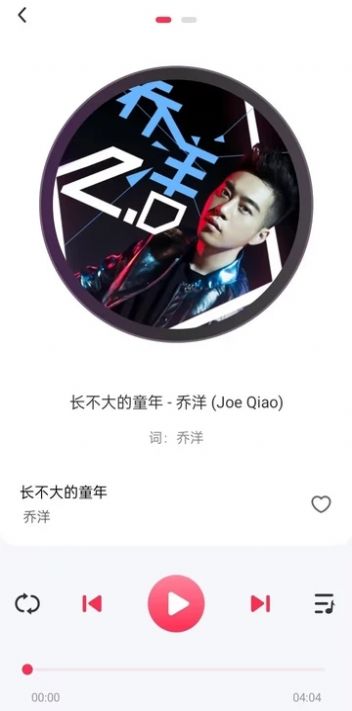 畅听免费音乐手机版图3