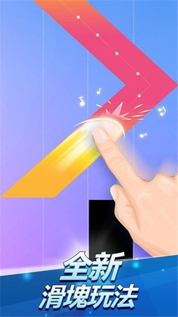 钢琴块2官方正版图3