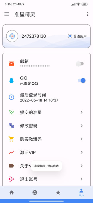 准星精灵辅助器3