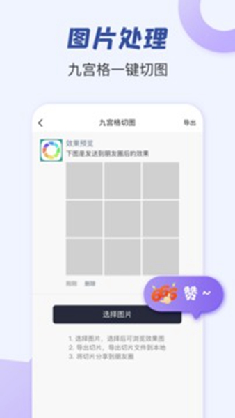 朋友圈文案助手APP图1