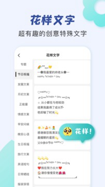 朋友圈文案助手APP图5