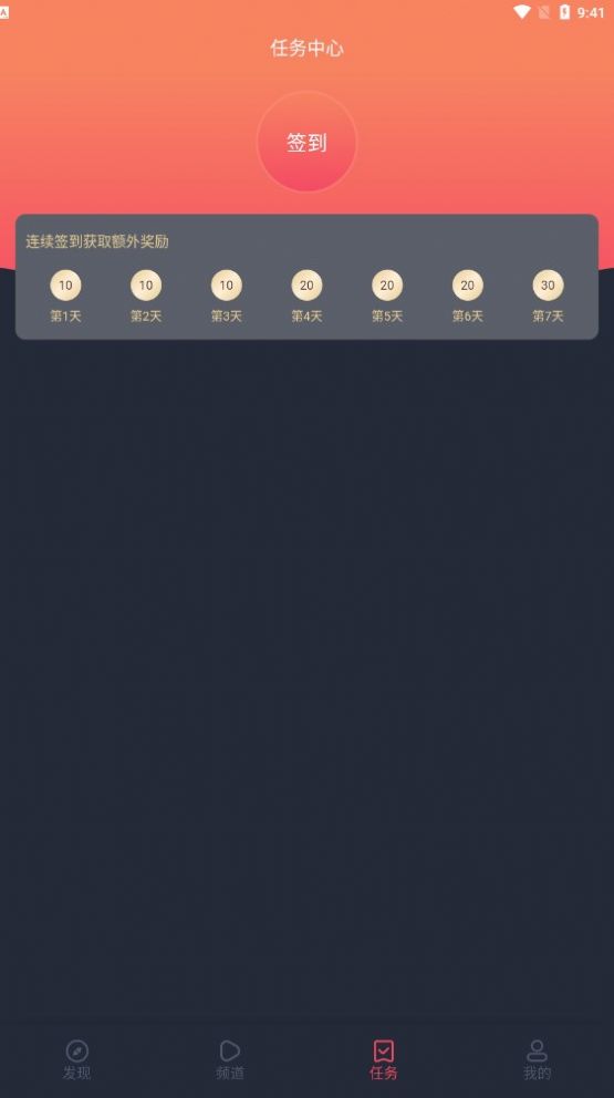 囧次元動漫app正版圖1