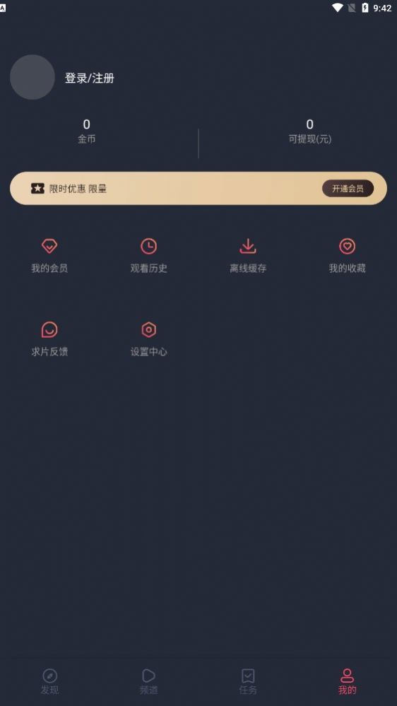 囧次元纯净版图2