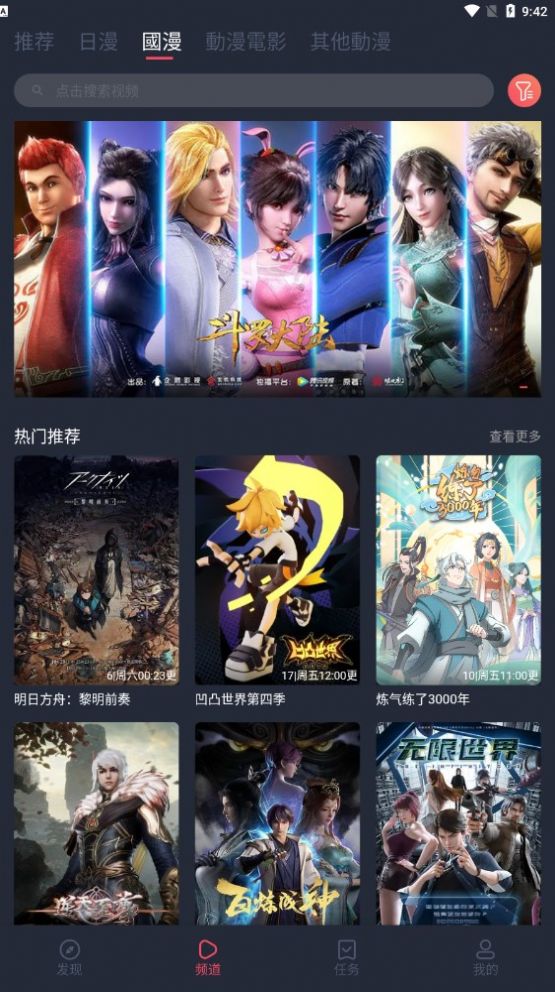 囧次元纯净版图3