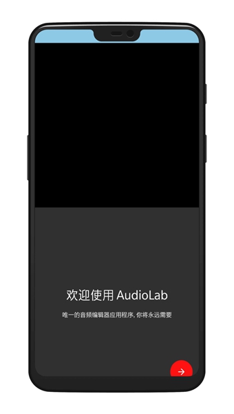 audiolab最新版2025图2