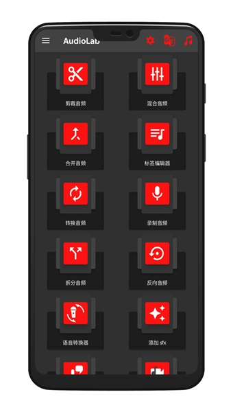 audiolab最新版2025图3