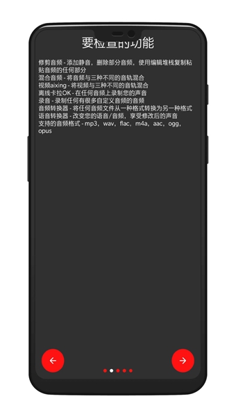 audiolab最新版2025图4
