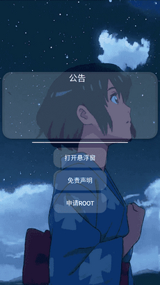 小帮手框架2.0手机版图1