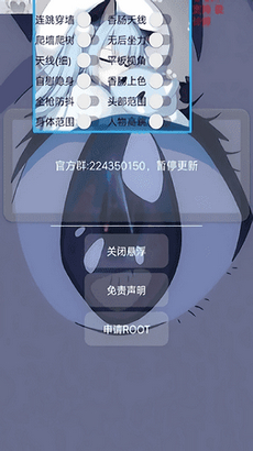 小帮手框架2.0手机版图2