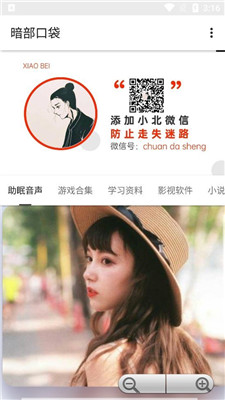 暗部口袋正式版图1