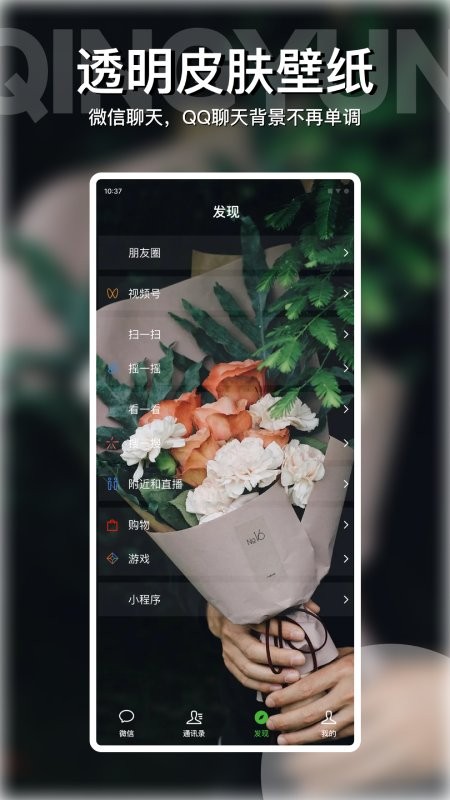动动壁纸免费版图3