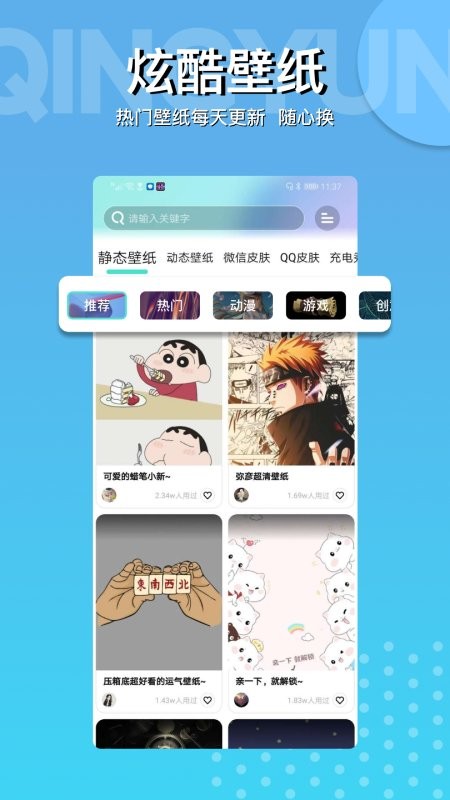 动动壁纸免费版图4