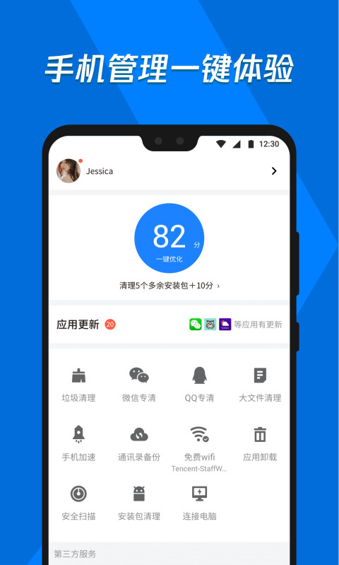 腾讯宝app手机版图2