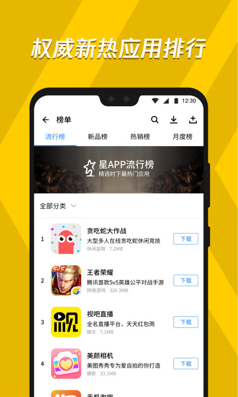 腾讯宝app手机版图3