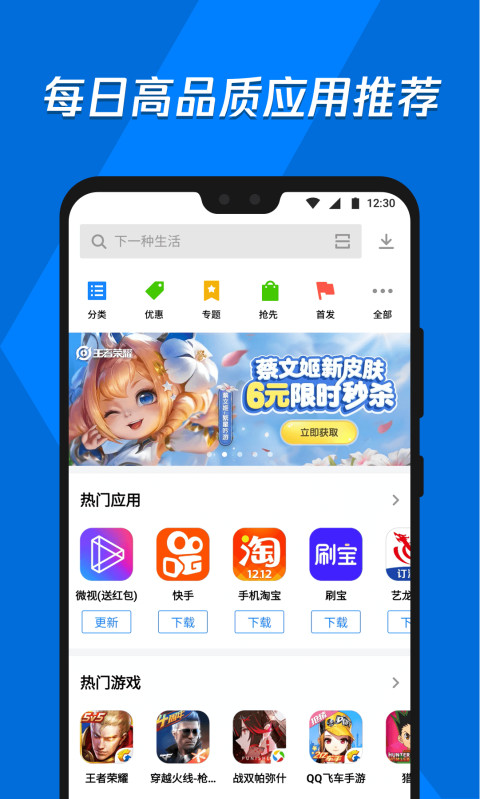 腾讯宝app手机版图4