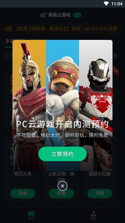 网易云安卓版图2