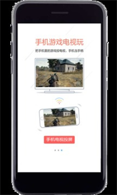 投屏神器安卓手机版图2