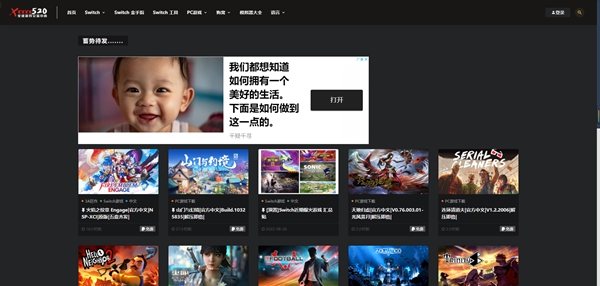 switch520手机版图1