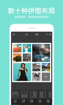 P图照片编辑器最新版图3