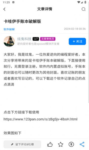 奋斗社区手机版图3