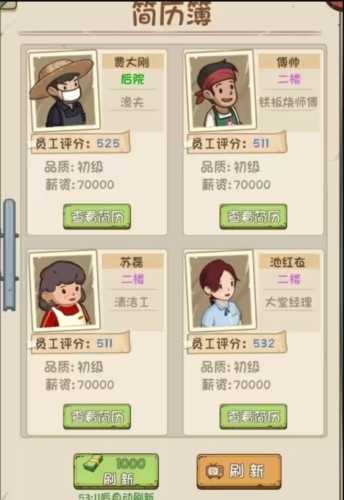 爸爸的面馆免广告版二楼玩法攻略
图片2