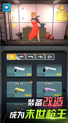 子弹先生危机战 手机版