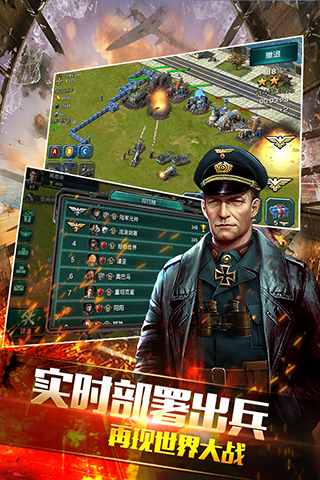 钢铁战争 v9.0 安卓版