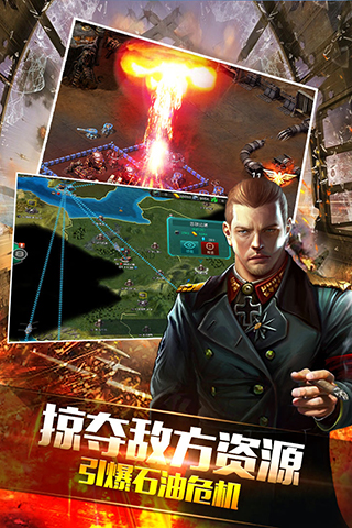 钢铁战争 v9.0 安卓版