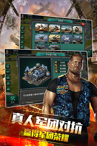 钢铁战争 v9.0 安卓版