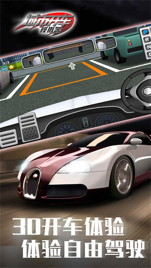 城市开车模拟器手机版 v3.0.3 安卓免费版