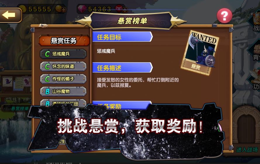 空之纹章免费版 v23.0.1 安卓版图2