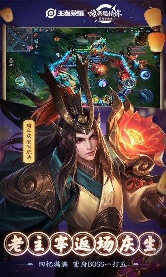 王者榮耀改戰區軟件圖1