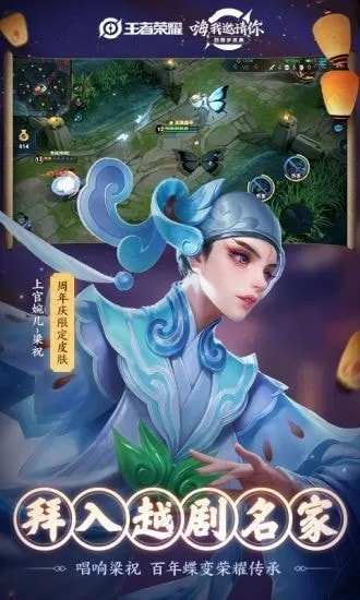 王者榮耀改戰區軟件圖2