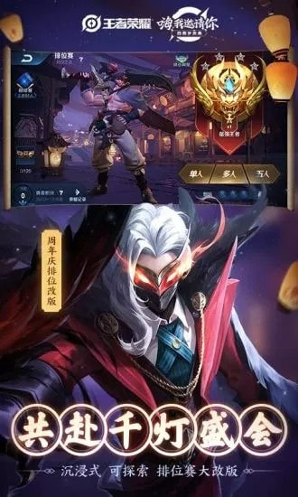 王者榮耀改戰區軟件圖3