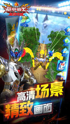 铠甲勇士之英雄传说图1
