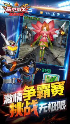 铠甲勇士之英雄传说图2