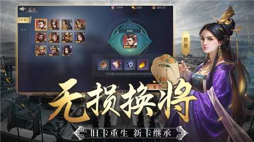 名将三国图1