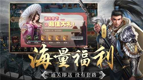 名将三国图3