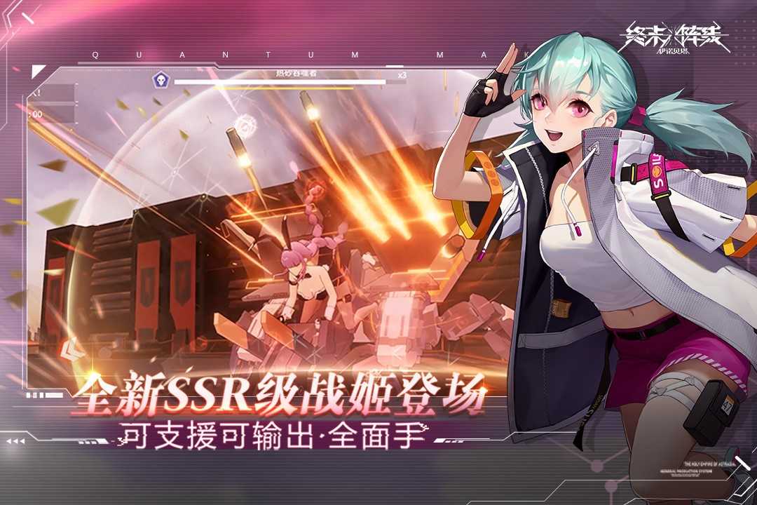 终末阵线伊诺贝塔图2