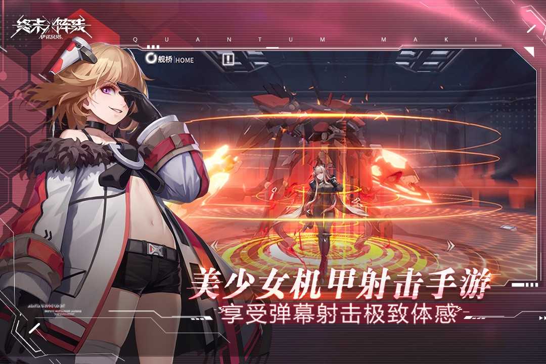 终末阵线伊诺贝塔图4