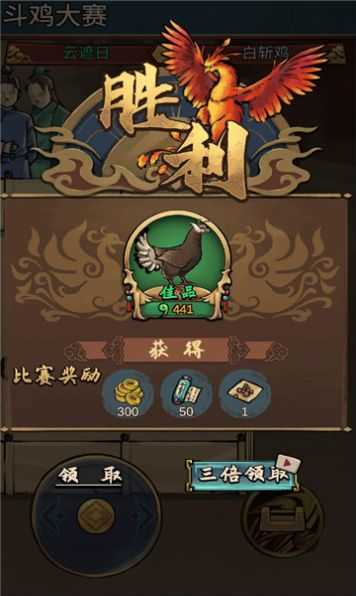 疯狂斗鸡场图1