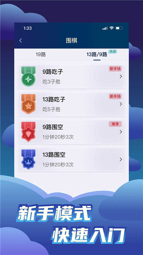 野狐围棋图1