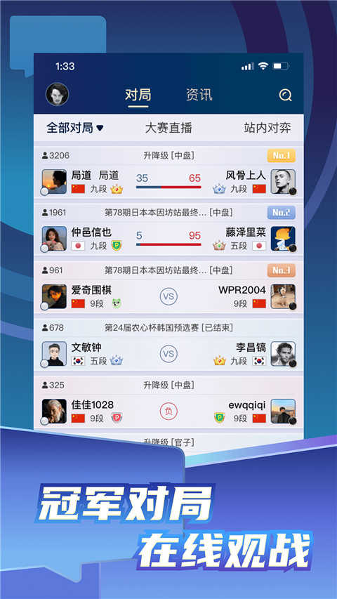 野狐围棋图2