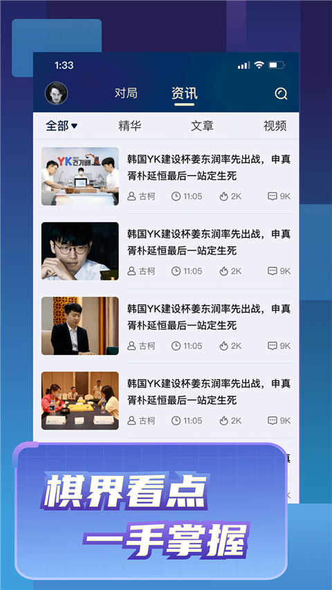 野狐围棋图5