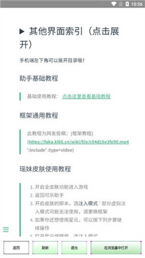 可樂助手最新版圖1