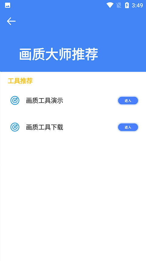 準(zhǔn)星大師免費(fèi)版圖2